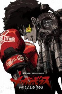 《MEGALO BOX》阿里云下载