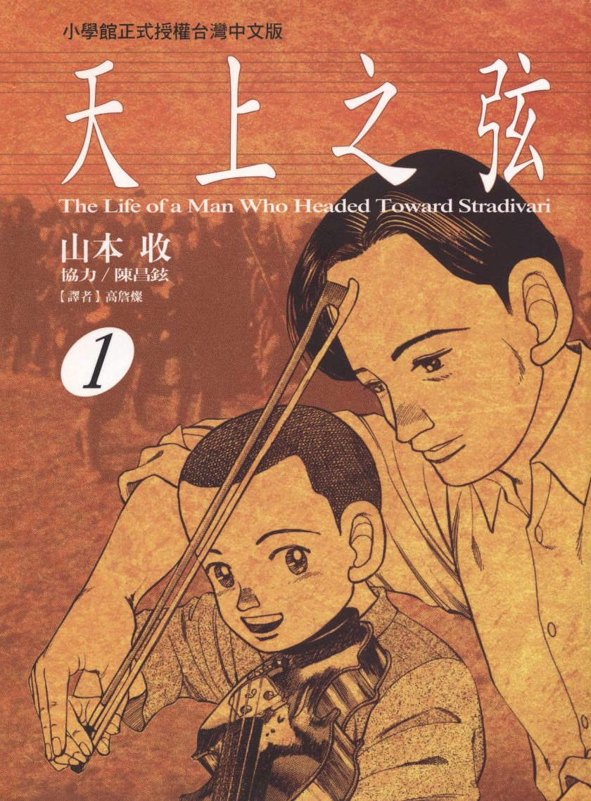 【漫画】【完结】《天上之弦》PNG 百度网盘下载