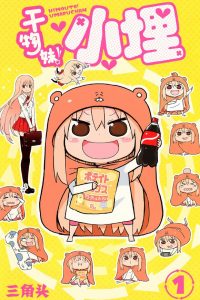 【漫画】【完结】《干物妹！小埋》全PDF/全集/123网盘下载