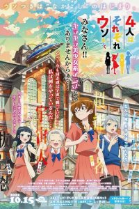 《四人各有小秘密》1080P 移动云下载