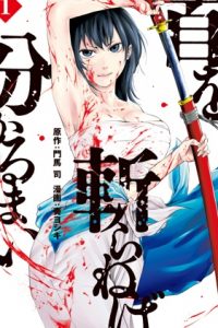 【漫画】《未被斩首、不知其性》移动云下载