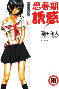 【漫画】【完结】《思春期诱惑》JPG 百度网盘下载
