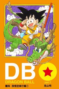 【漫画】【完结】《龙珠》全彩版 港版 PDF 123云盘下载