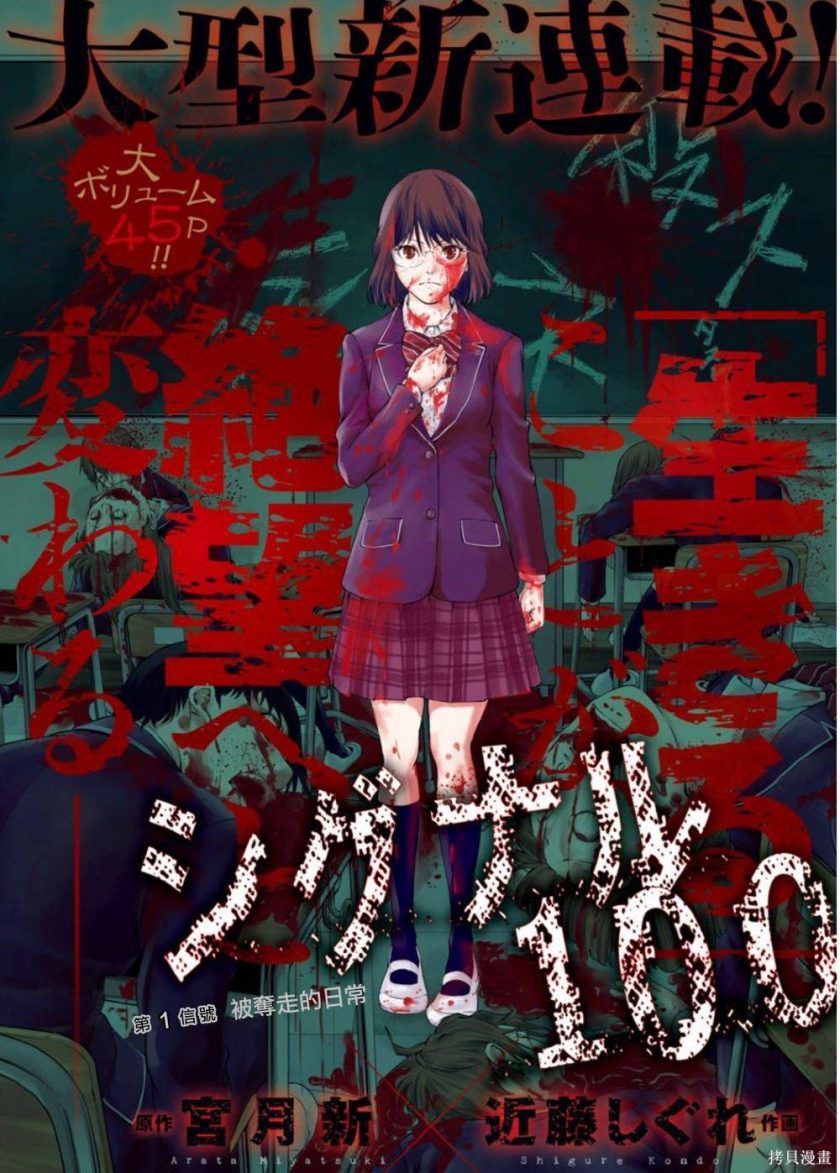 【漫画】《信号》移动云下载