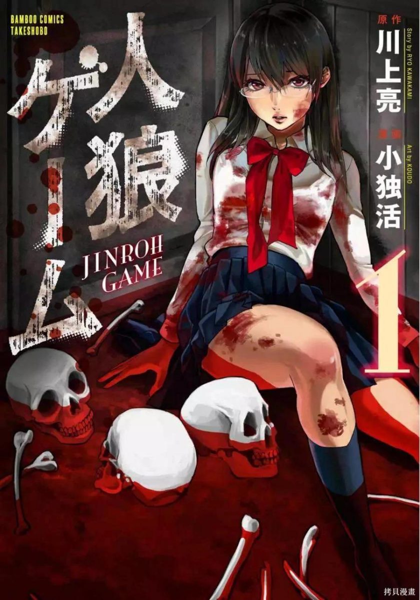 【漫画】《人狼游戏》移动云下载