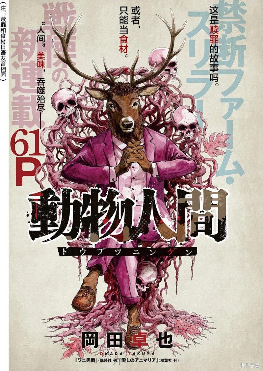 【漫画】《动物人间》移动云下载