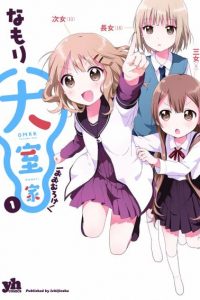 【漫画】【连载中】《大室家 摇曳百合外传》JPG PDF 百度网盘下载