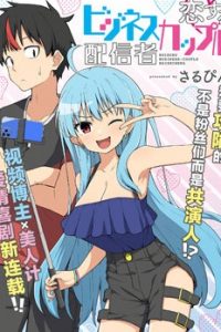 【漫画】《商业情侣UP主》移动云下载