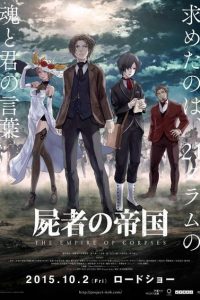 《尸者的帝国》1080P 移动云下载