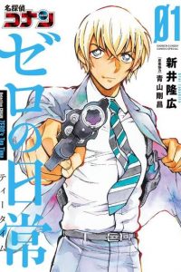 【漫画】【完结】《零的日常》PNG PDF 百度网盘下载