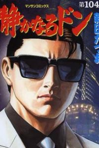 【漫画】《内衣教父》MOBI 移动云下载