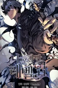 《我独自升级》夸克网盘下载