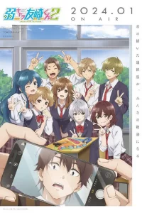 《弱势角色友崎君》第一季+第二季持续更新 夸克网盘下载
