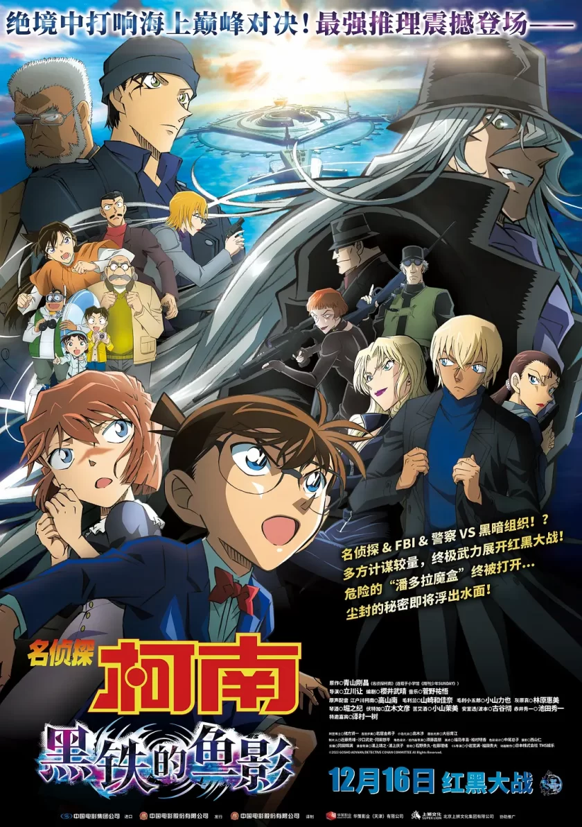 《名侦探柯南》剧场版 + SP  (共33部) 夸克网盘下载