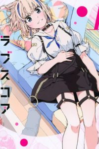 【漫画】《恋爱多少分》移动云下载