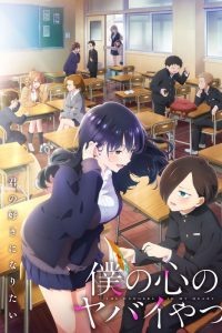 《我心里危险的东西(S01+S02)》夸克网盘下载