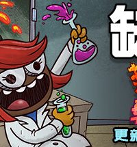【PC/模拟】 缺氧氧气不足-生活质量/Oxygen Not Included（更新v U50587362S）移动云下载