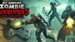 【PC】又一个僵尸幸存者/Yet Another Zombie Survivors（更新v0.5.0）移动云下载