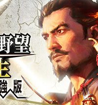 【PC】信长之野望･新生-威力加强版 （更新v1.1.4）百度网盘下载