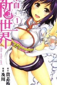 【漫画】《来自新世界》移动云下载
