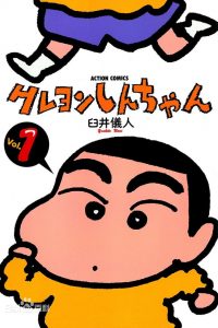 【漫画】【完结】《蜡笔小新》简中高清PDF 123云盘下载