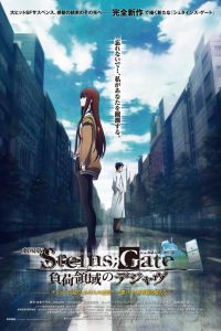 《命运石之门》 2季+剧场版 移动云下载