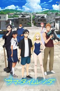 《夏日重现》夸克网盘下载