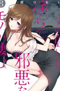 【漫画】《这个小岛上栖息着荒邪之物》移动云下载