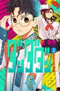 【漫画】【连载中】《超自然武装当哒当》移动云下载
