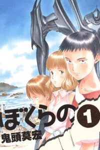 【漫画】【完结】《地球防卫少年/我们的》JPG PDF 百度网盘/阿里云下载
