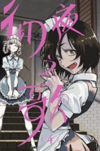 【漫画】【完结】《彻夜之歌》移动云下载