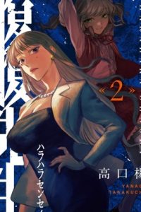 【漫画】《腹腹教师》移动云下载