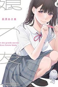 【漫画】《女儿的朋友》移动云下载