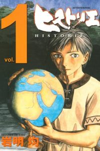 【漫画】《历史之眼》MOBI 1-11卷 123云盘下载