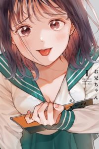 【漫画】《下地狱吧，哥哥》移动云下载