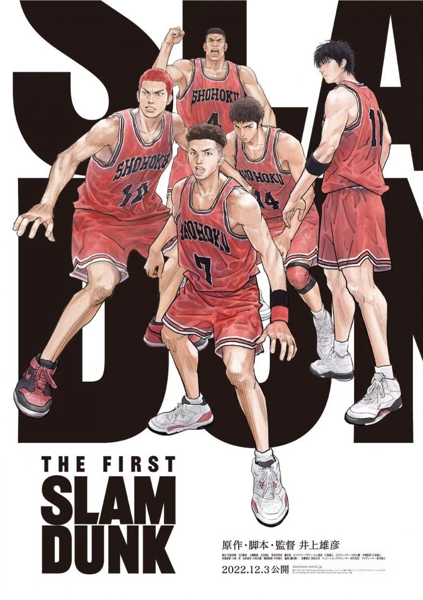 《灌篮高手》【TV+4部剧场版】移动云下载