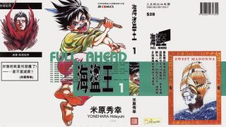 【漫画】《海盗王》1-29卷+番外 MOBI 阿里云盘下载