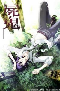 《尸鬼【TV全集+TV未放送集+SP】》夸克网盘下载