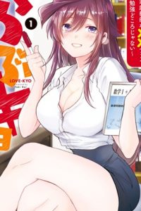 【漫画】《家庭教师太XX，已经学不进去了~ 》移动云下载