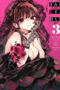 【漫画】《夺魂之恋》移动云下载