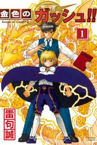 【漫画】《金童卡修》完全版1-16卷完结  MOBI 夸克/123云盘下载