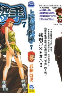 【漫画】《上班族杀手》1-13卷 epub 123云盘下载