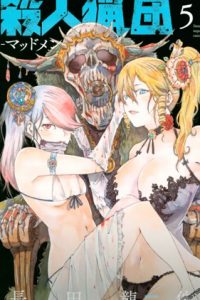 【漫画】《杀人猎团》移动云下载