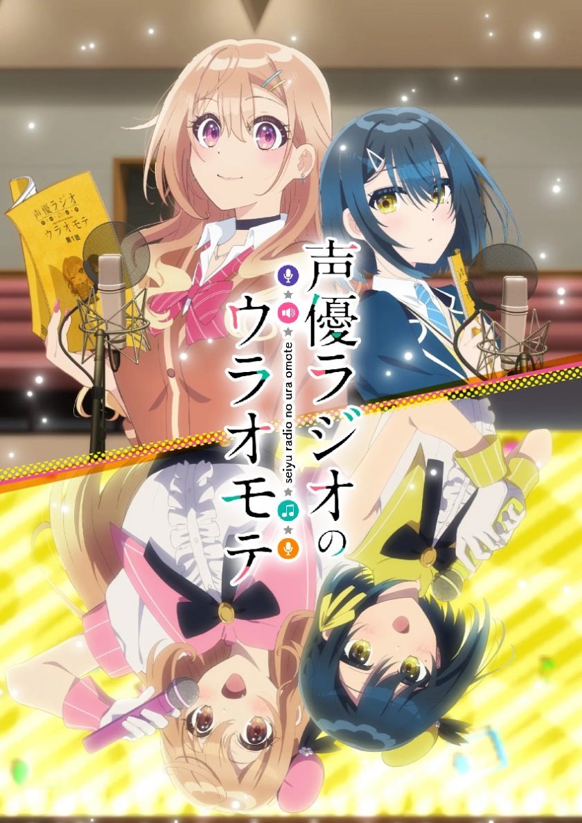 《声优广播的幕前幕后》阿里/夸克