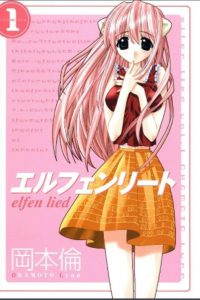 《妖精的旋律【TV+OVA】》夸克网盘下载