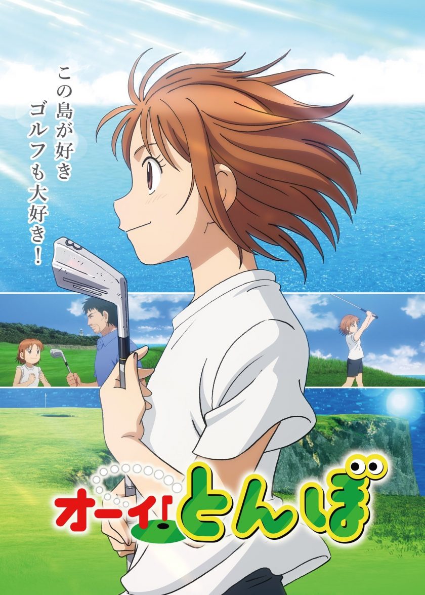 《喂！蜻蜓》夸克/百度网盘下载