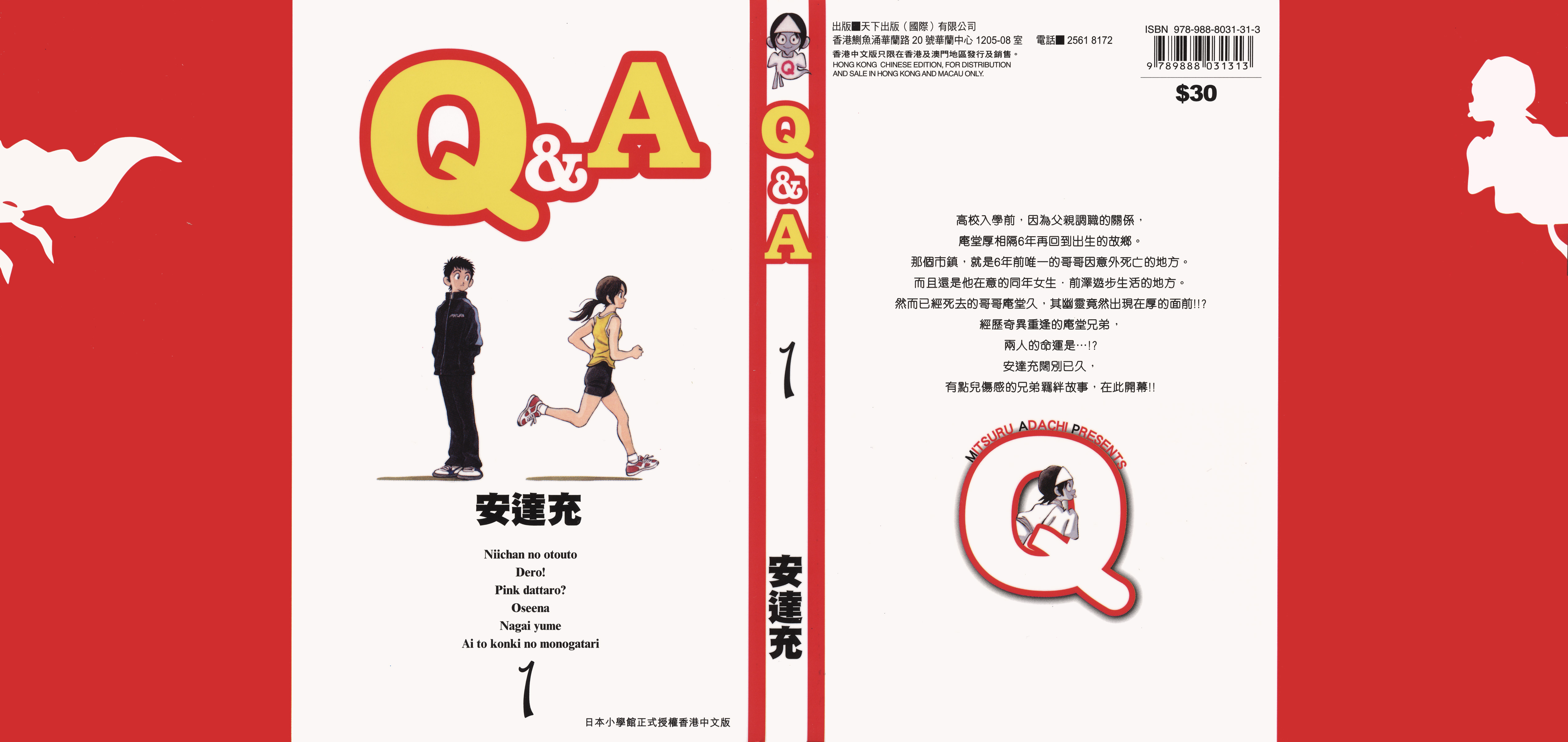【漫画】【完结】《Q&A》PDF PNG 百度网盘/阿里云下载