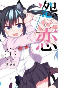 【漫画】【完结】《怨恋》EPUB 百度云下载