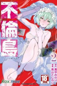 【漫画】【完结】《不伦岛》MOBI 百度云下载