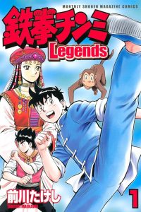 【漫画】《铁拳小子》1-35卷完结 MOBI 123云盘下载